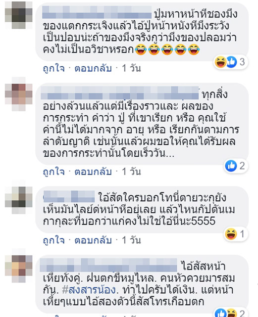 ปู่มหามุนี ปู่มหามุนี