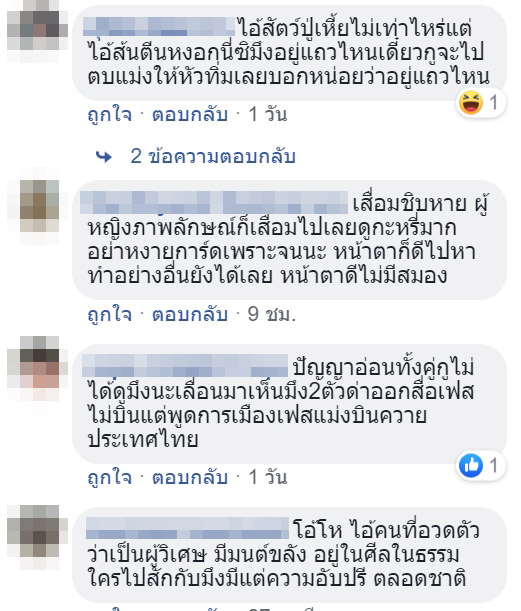 ปู่มหามุนี ปู่มหามุนี
