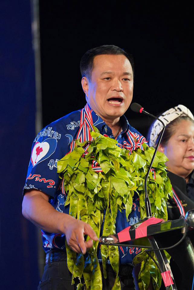 อนุทิน ชาญวีรกูล อนุทิน ชาญวีรกูล