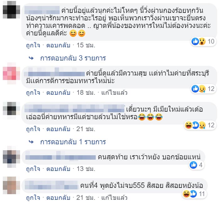 ทหารเกณฑ์ ทหารเกณฑ์