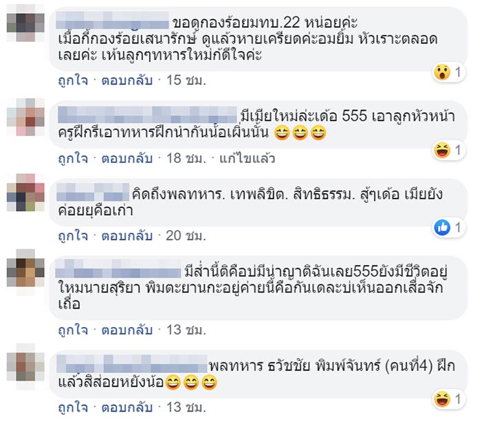 ทหารเกณฑ์ ทหารเกณฑ์