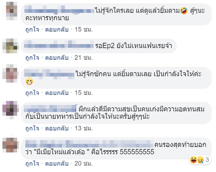 ทหารเกณฑ์ ทหารเกณฑ์