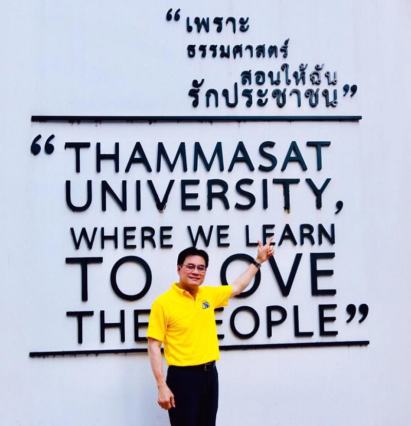 จุรินทร์ ลักษณวิศิษฎ์ จุรินทร์ ลักษณวิศิษฎ์