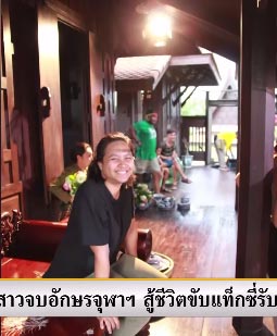 คนขับแท็กซี่ คนขับแท็กซี่