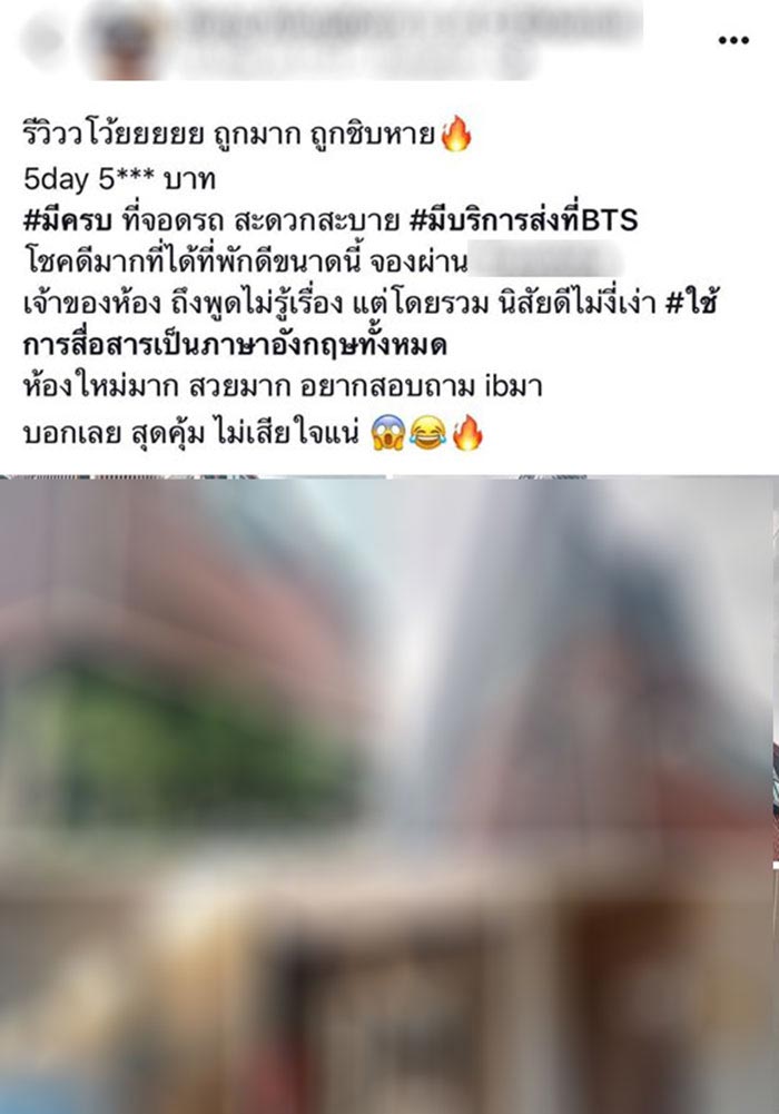 โวยคอนโดหรู โวยคอนโดหรู