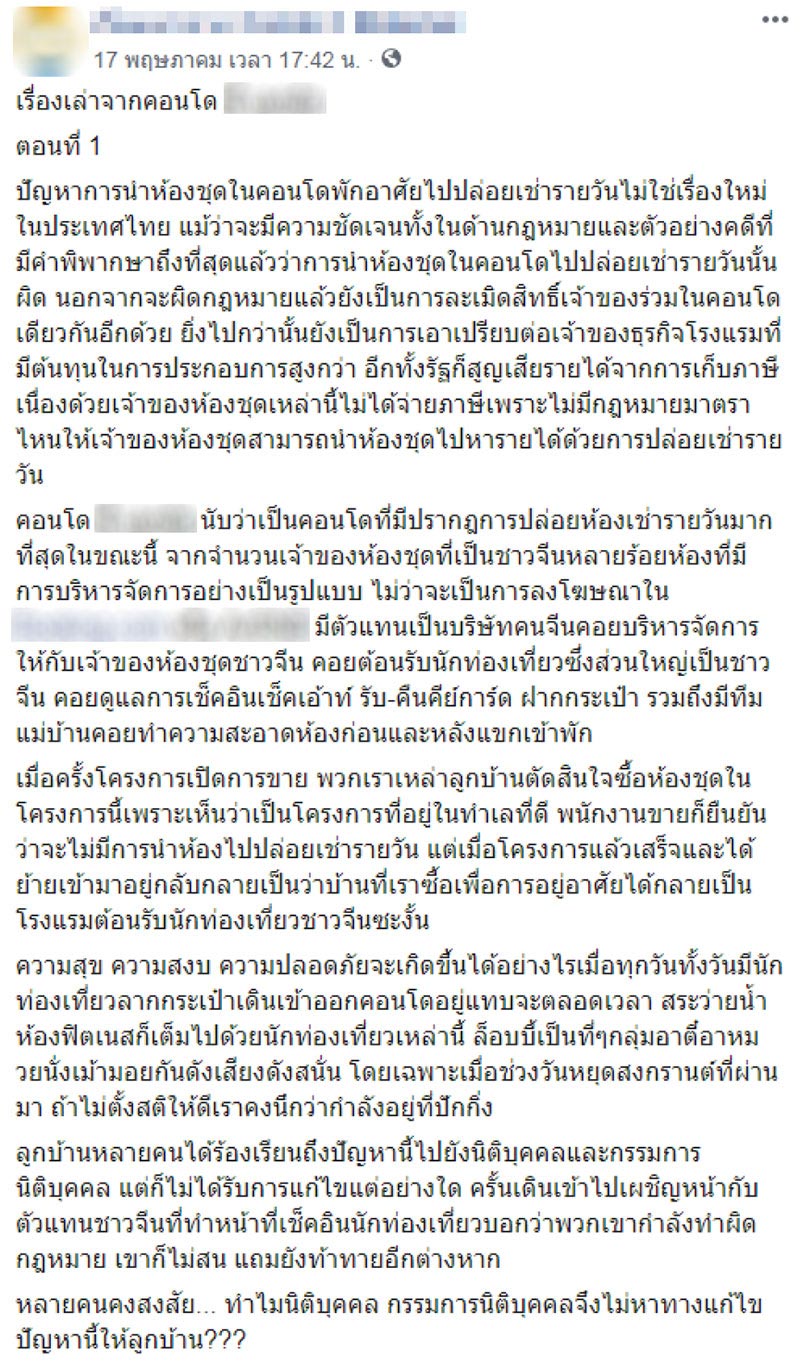 โวยคอนโดหรู โวยคอนโดหรู