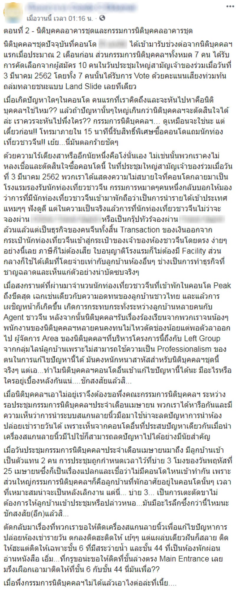 โวยคอนโดหรู โวยคอนโดหรู