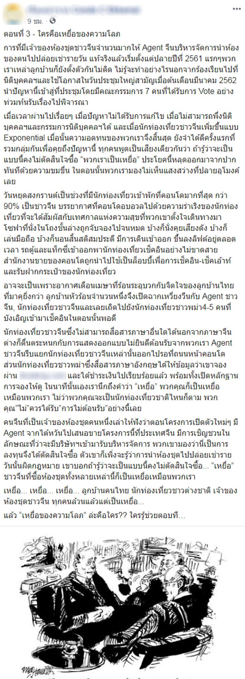 โวยคอนโดหรู โวยคอนโดหรู