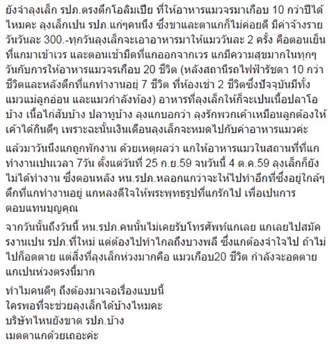 ลุงเล็ก ลุงเล็ก