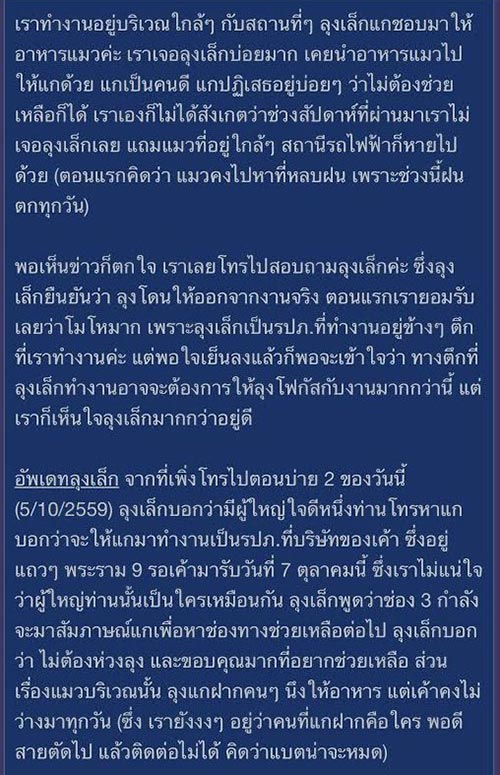 ลุงเล็ก ลุงเล็ก