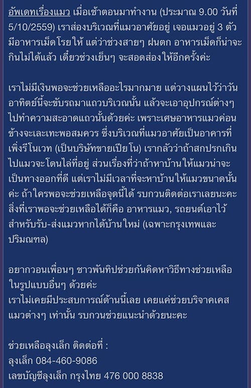 ลุงเล็ก ลุงเล็ก