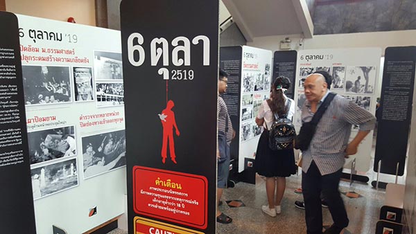 6 ตุลา 6 ตุลา