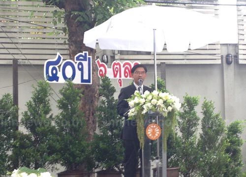 6 ตุลา 6 ตุลา