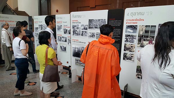 6 ตุลา 6 ตุลา