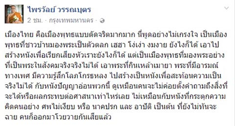 หลวงพี่แจ๊ส 5G หลวงพี่แจ๊ส 5G