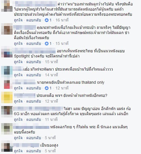 หลวงพี่แจ๊ส 5G หลวงพี่แจ๊ส 5G