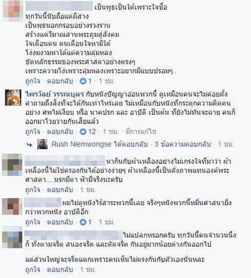 หลวงพี่แจ๊ส 5G หลวงพี่แจ๊ส 5G