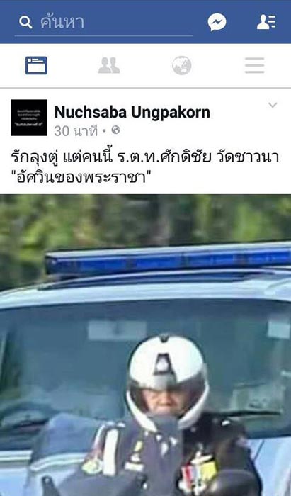 คนขับรถคุ้มกันพระบรมศพ คนขับรถคุ้มกันพระบรมศพ