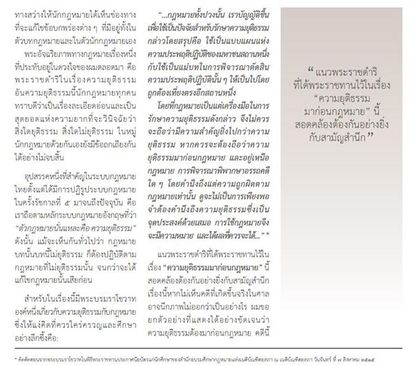 ข่าวในหลวง ข่าวในหลวง