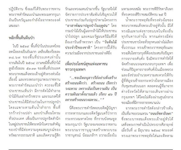 ข่าวในหลวง ข่าวในหลวง