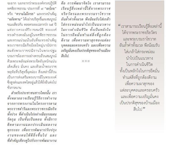 ข่าวในหลวง ข่าวในหลวง