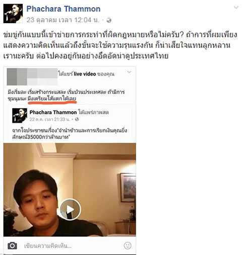 ฟลุค เดอะสตาร์ ฟลุค เดอะสตาร์