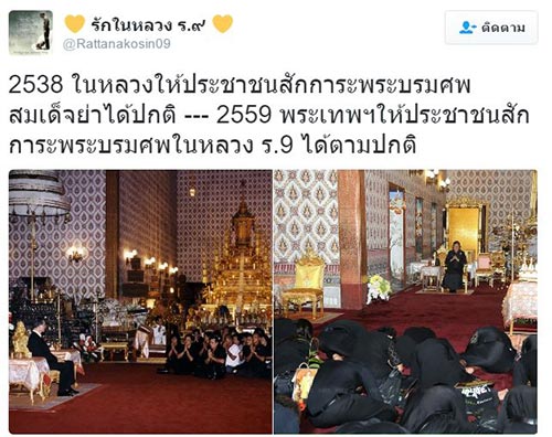 สมเด็จพระเทพ สมเด็จพระเทพ