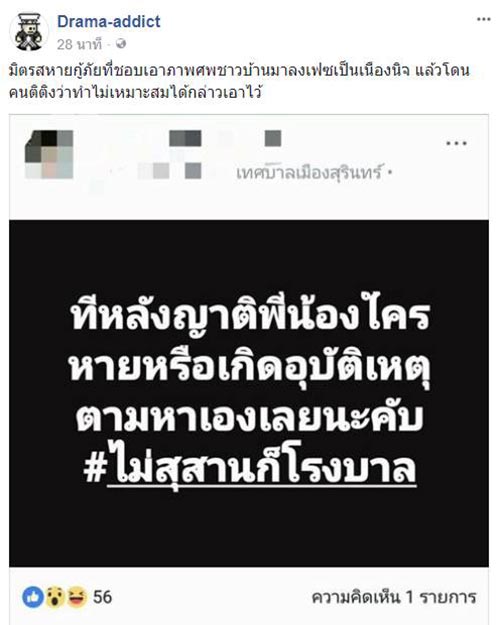 กู้ภัย กู้ภัย