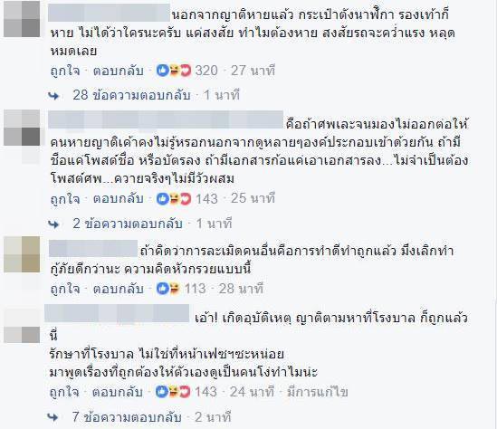 กู้ภัย กู้ภัย