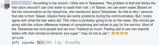 ชักดาบค่าทำผม ชักดาบค่าทำผม