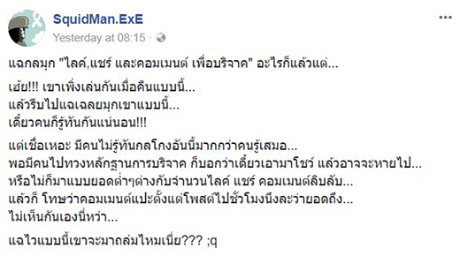แฉกลโกง แฉกลโกง