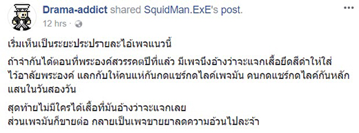 แฉกลโกง แฉกลโกง