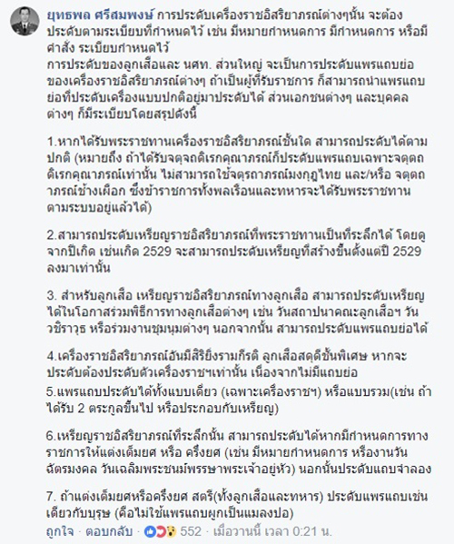 ตำรวจปลอม ตำรวจปลอม