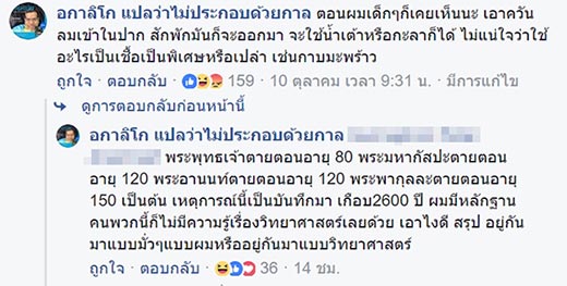 รักษาแมงกินฟัน รักษาแมงกินฟัน