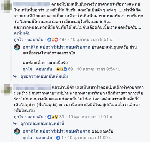 รักษาแมงกินฟัน รักษาแมงกินฟัน