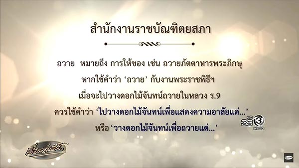 ราชบัณฑิตยสภา ราชบัณฑิตยสภา