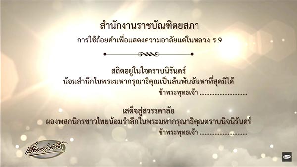 ราชบัณฑิตยสภา ราชบัณฑิตยสภา