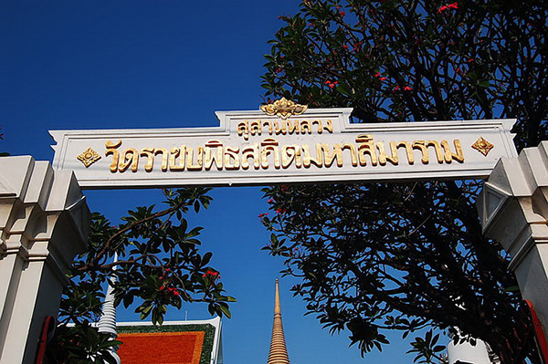 สุสานหลวง สุสานหลวง