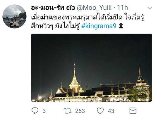 พระวิสูตรปิด พระวิสูตรปิด