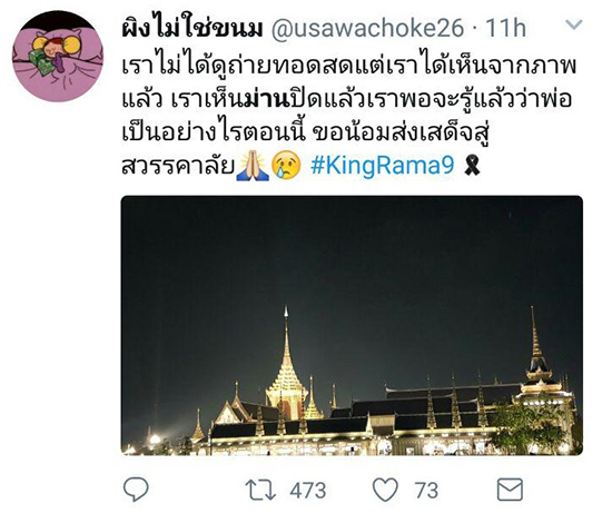 พระวิสูตรปิด พระวิสูตรปิด