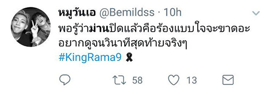 พระวิสูตรปิด พระวิสูตรปิด