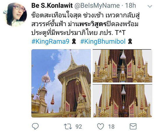 พระวิสูตรปิด พระวิสูตรปิด