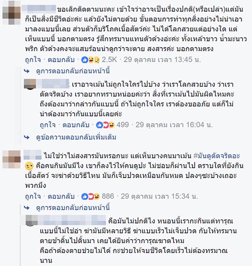 ด้วงมะพร้างแช่น้ำปลา ด้วงมะพร้างแช่น้ำปลา