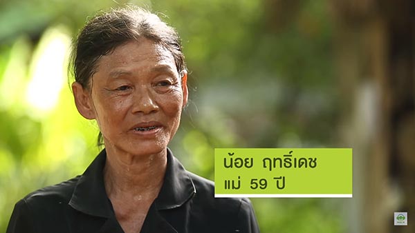 แหลม เด็กสู้ชีวิต แหลม เด็กสู้ชีวิต