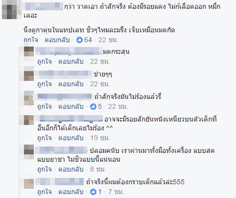 สักยันต์ให้เด็ก สักยันต์ให้เด็ก