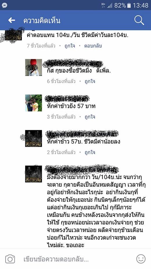 ทหารชายแดนใต้ ทหารชายแดนใต้