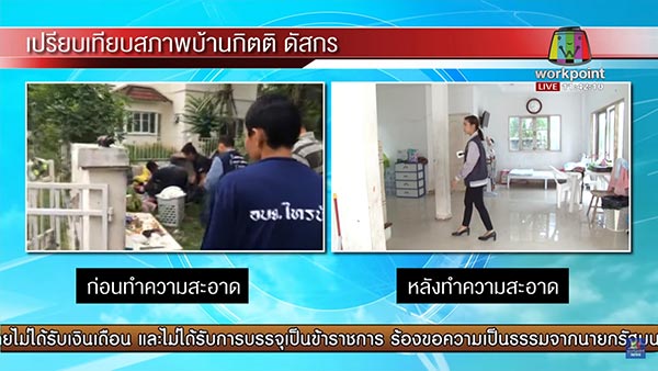 กิตติ ดัสกร กิตติ ดัสกร