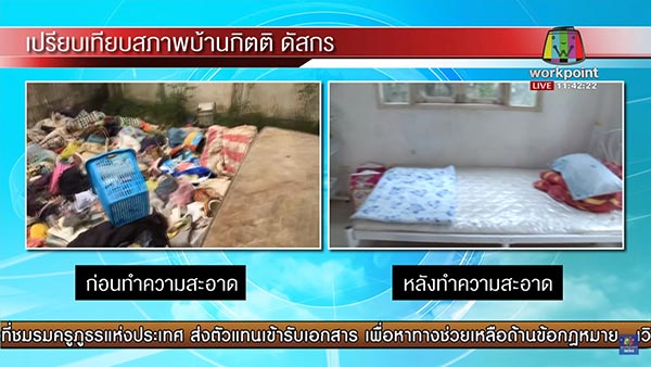 กิตติ ดัสกร กิตติ ดัสกร