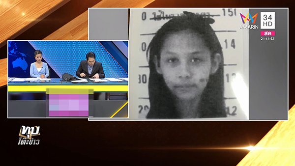 โมนา โมนา