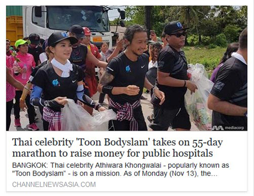 ตูน บอดี้สแลม ตูน บอดี้สแลม